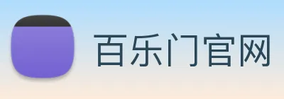 百乐门官网 logo